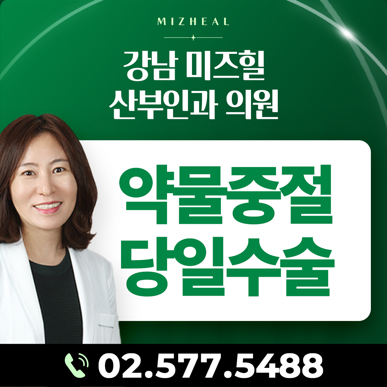 임신중절수술 비용