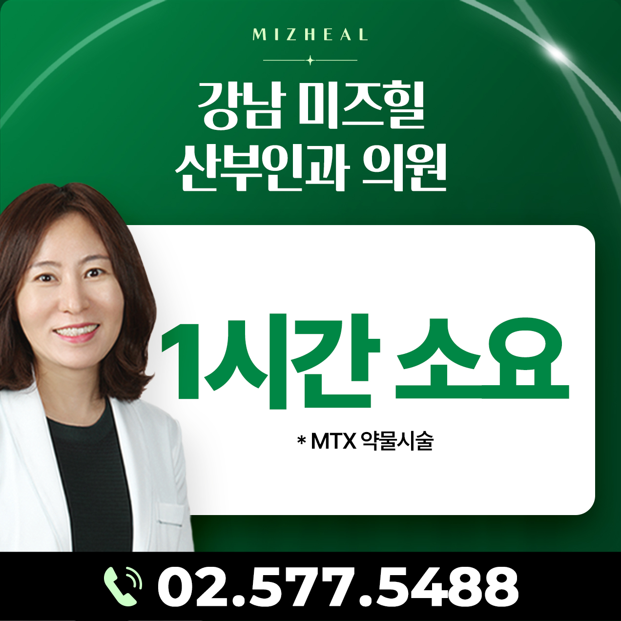 임신중절수술 주의사항